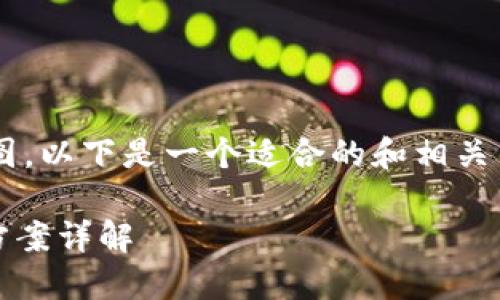 为确保满足需求和用户的搜索意图，以下是一个适合的和相关关键词，并将其放入指定的标签中。

Tokenim无法移动的原因及解决方案详解
