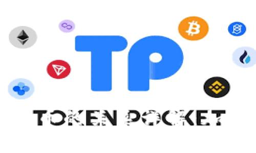 比太钱包与比特币的关系详解：加密货币投资入门
