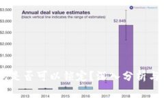 USDT钱包是否可以锁定？深