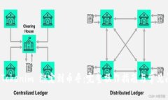如何将 Tokenim 绑定到币乎