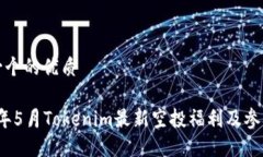 思考一个的优质2023年5月