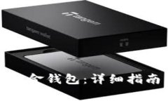 如何下载比特币现金钱包