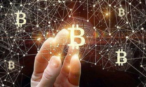 在Web3和区块链领域，“tokenim”通常指的是一种代币管理或交互的工具或平台。然而，目前 tokenim 的具体设置步骤和步骤可能与使用的具体平台、应用程序或钱包相关。为了帮助更好地理解如何设置 U 地址（通常指的是用户地址或者 ERC20地址等），以下是一些有关如何进行设置的指导。

### 设置 U 地址的步骤

在使用 tokenim 或类似平台时，通常可以按照以下步骤来设置用户地址：

#### 1. 创建钱包

首先，确保你有一个适合管理加密货币的数字钱包。常见的选择包括 MetaMask、Trust Wallet、Coinbase Wallet 等。创建钱包时，请确保备份助记词或私钥，这是恢复钱包的唯一方式。

#### 2. 获取你的 U 地址 

，一旦钱包创建成功，你将获得一个 U 地址（即钱包地址）。这个地址是在区块链上唯一的标识符，任何人都可以用它向你发送代币。

#### 3. 连接到 Tokenim

如果 tokenim 是一个代币管理平台，你需要将你的钱包连接到 tokenim。通常这个过程包括在平台上选择“连接钱包”的选项，然后按提示连接你的钱包。

#### 4. 设置和管理代币

连接后，你可以开始管理你的代币资产。这可能包括设置指定的代币地址、添加自定义代币等。

#### 5. 进行交易

一旦能够管理代币，你可以开始发送和接收代币。在进行交易前，请确认目标地址的准确性，以避免资金损失。

### 详细内容的建议

为了更深入地探讨如何设置 U 地址，可以考虑以下方向：

- **数字钱包的种类**：讨论不同类型的数字钱包（热钱包、冷钱包等）的优缺点，帮助用户选择合适的工具。
  
- **如何保障钱包安全**：提供有关安全性的建议，例如如何选择一个强大的密码、如何妥善保管助记词和私钥。

- **Tokenim的功能和优势**：介绍 tokenim 平台的功能，如何方便用户管理他们的代币，以及与其他平台的比较。

- **常见问题解答**：针对新手用户在设置用户地址时常见的问题进行解答。

#### 常见问题

以下是与“tokenim怎么设置U地址”相关的五个常见问题及其详细解答。

1. Tokenim是什么，它的主要功能是什么？

Tokenim 是一款针对加密货币用户的代币管理平台。它提供了一系列功能，帮助用户方便地查看、管理和交易他们持有的代币。主要功能包括实时价格查看、代币转账、代币生成、以及安全设置等。用户可以通过 Tokenim 轻松连接多种钱包，集中管理自己的资产。同时，平台可能提供关于市场趋势的分析工具，帮助用户作出更加明智的投资选择。

此外，Tokenim 还可能允许用户浏览不同的代币项目，了解其白皮书、团队背景、路演活动等信息。这对于投资决策的制定尤为重要。总的来说，Tokenim 的目标是提供一个用户友好、安全的环境，以便用户在加密货币领域中更好地管理他们的资产。

2. 如何确保我的加密货币安全？

加密货币的安全性是每个用户都非常关注的问题。首先，建议用户使用强密码，不同账户之间不要使用相同的密码。其次，至关重要的一点是妥善保管助记词和私钥。这两项信息是恢复钱包的关键，一旦泄露，可能会导致资产被盗。

此外，使用双重认证（2FA）和冷钱包（如硬件钱包）会增加安全性。冷钱包在不连接互联网时，能够有效防止黑客攻击。对于在线交易，用户应确保他们使用的交易平台是知名且安全的，避免使用过于小众或未经验证的平台。

最后，定期检查账户的交易历史，留意任何可疑活动也是预防资产丢失的重要方法。如果发现任何异常，务必立即采取措施，如更改密码或联系钱包客服。

3. Tokenim支持哪些类型的代币？

Tokenim 平台通常会支持主流的代币类型，最常见的包括 ERC-20 代币（以太坊的代币标准）和 BEP-20 代币（币安智能链的代币标准）。此外，越来越多的平台也会开始支持其他类型的代币，如 TRC-20（波场）、NEP-5（小蚁链）等。

为了便捷，Tokenim 可能会提供自定义代币的选项，用户可以输入代币合约地址，直接将不在列表中的代币添加到他们的资产管理列表中。不过，不同平台的支持情况可能会有所不同，因此用户在使用前应详细查看相应的文档和支持列表。

在投資某个代币之前，用户还应客观考量该代币的潜力和市场接受度，调查代币项目的背景、团队及其技术路线图等信息，以避免投资风险。

4. 如果我忘记了钱包的私钥，该怎么办？

若用户忘记了钱包的私钥，恢复访问权限的可能性将取决于备份是否完整。通常，私钥是生成钱包的唯一依据，因此休想通过平台找回。用户必须始终保持助记词或私钥的安全备份。确保在多处安全存放。

如果用户在创建钱包时写下了助记词，并且保留了这些信息，使用助记词就可以恢复钱包。如果助记词或私钥均已丢失，则很遗憾，无法获取钱包内的资产。这也突显了备份和安全的重要性。并时刻提醒自己在数字货币投资中，应有风险意识。

5. 使用 Tokenim 进行代币交易的步骤是什么？

在 Tokenim 上进行代币交易的步骤通常包括以下几步：

第一步，用户需要连接他们的数字钱包。这可以通过点击“连接钱包”来完成，接着按照指示选择钱包类型并输入相关信息。

第二步，用户查看他们的资产列表，选择希望交易的代币。用户通常可以看到该代币的当前市场价格及其在过去一段时间内的表现。

第三步，用户输入要交易的数量，然后系统会计算出相应的手续费和最终金额。

最后，用户确认交易回执，并通过钱包进行验证和确认。一旦交易成功，资产将自动更新到用户的资产列表中。

总结来说，Tokenim 为用户提供了一种高效便捷的方式来管理和交易加密资产，但用户在操作的每一步都应保持警惕，确保资产安全。

希望这些信息能够有效帮助到您，若有更多具体问题或需要详细指导，建议访问相关的支持论坛或官方网站。