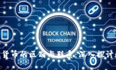 Tokenim与传统货币的区别与