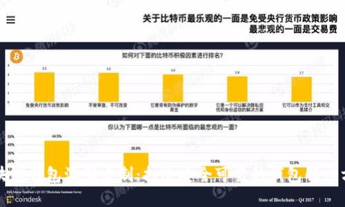 区块链钱包源码定制：打造安全可靠的钱包解决方案