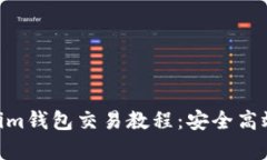 详细解析TokenTokenim钱包交