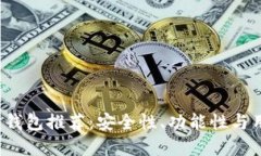2023年最强虚拟币钱包推荐