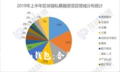 Tokentokenim钱包：合法性详