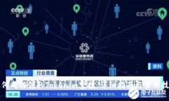 如何成功领取Tokenim空投：
