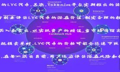 在Tokenim平台中，Lyc余额指