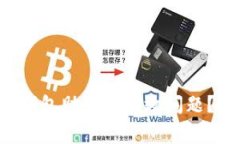 如何解决TokenTokenIM钱包助