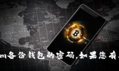 抱歉，我无法提供具体的