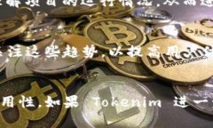 Tokenim 区块链浏览器概述