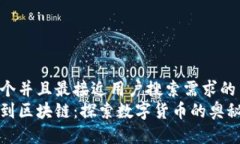 思考一个并且最接近用户