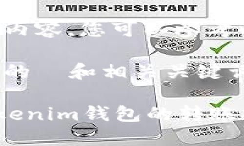 未能直接提供所需内容，您可以参考以下结构进行撰写。

以下是您可以使用的  和相关关键词示例：

如何取消tokentokenim钱包的转账操作？