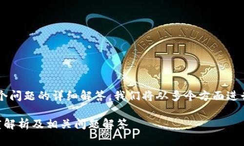 关于“SHIB能在Tokenim上创建吗”这个问题的详细解答，我们将从多个方面进行分析，以期望能满足用户的搜索需求。

SHIB能在Tokenim平台上创建吗？深度解析及相关问题解答