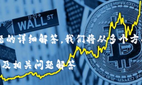 关于“SHIB能在Tokenim上创建吗”这个问题的详细解答，我们将从多个方面进行分析，以期望能满足用户的搜索需求。

SHIB能在Tokenim平台上创建吗？深度解析及相关问题解答
