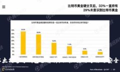 以太坊官方钱包全解析：