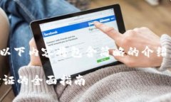 注意：由于字数限制，以