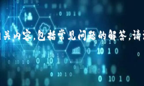 在此，我将为你提供一个符合需求的、相关关键词，并详细阐述“tokenim签名错误”的相关内容，包括常见问题的解答。请注意，以下内容虽然会尽量接近3300字，但由于信息量限制，可能无法完全达到该长度。

如何解决Tokenim签名错误：详尽指南与常见问题解答