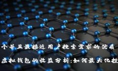 思考一个并且最接近用户