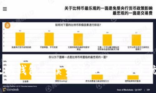 USDT以太坊钱包手续费详细解析及最优选项推荐