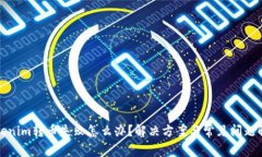 Tokenim转币失败怎么办？解