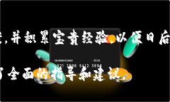 以太坊钱包崩溃的原因与