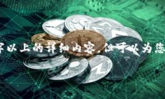 注意：因内容限制，无法