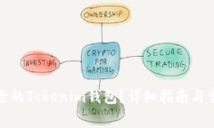 如何找回删除的Tokenim钱包