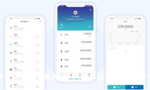 如何将火币账户的资产提现到Tokenim钱包：详细指南与常见问题解答