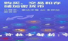 2023年区块链支付钱包价格