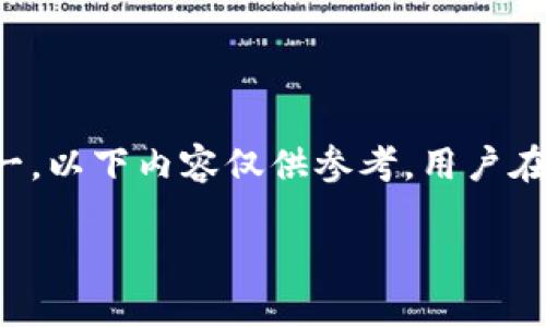 注意：助记词是加密钱包中最重要的安全信息之一。以下内容仅供参考，用户在使用时应谨慎操作，确保避免不必要的资产损失。

如何找回忘记的TokenTokenIM钱包助记词？