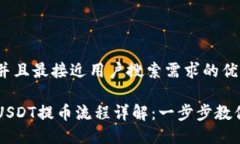 思考一个并且最接近用户