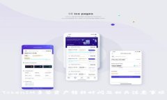 TokenIM多签资产转移时间及