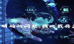 请注意：你询问的“区块