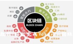 Tokenim转账详细教程：轻松