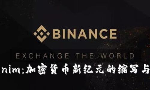 Tokenim：加密货币新纪元的缩写与解读