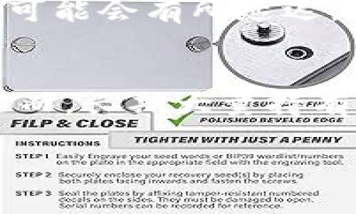 

jiaoti比特币手机钱包下载：安全、便捷的加密货币管理方式/jiaoti
```

关键词

比特币钱包, 手机钱包, 加密货币管理/guanjianci
```

### 比特币手机钱包下载：安全、便捷的加密货币管理方式

随着比特币和其他加密货币的普及，越来越多的人开始关注如何安全、便捷地管理自己的数字资产。而手机钱包作为一种易于使用的管理工具，受到了广泛的欢迎。本文将深入探讨比特币手机钱包的下载、使用、安全性等方面，以及解答用户在使用过程中常见的问题。

### 什么是比特币手机钱包？

比特币手机钱包的定义
比特币手机钱包是一种在线或离线保存比特币和其他加密货币的应用程序，用户可以通过智能手机方便地管理、发送和接收比特币。手机钱包通常提供友好的用户界面，适合不同经验层次的用户使用。

比特币手机钱包的类型
手机钱包大致可以分为热钱包和冷钱包。热钱包是指连接互联网的钱包，通常操作简单适合日常交易，但也容易受到网络攻击；而冷钱包则是离线的钱包，安全性更高，适合长期储存资产。

比特币手机钱包的工作原理
比特币手机钱包通过生成和存储用户的公钥和私钥来管理比特币。公钥用作接收比特币的地址，而私钥则保证用户对其比特币的控制权。手机钱包通过区块链与比特币网络进行交互，记录所有交易活动。

### 如何下载比特币手机钱包？

下载步骤一览
下载比特币手机钱包的过程相对简单，用户只需在手机应用商店中搜索相应钱包应用，然后按照提示进行下载。以下是一般的下载步骤：

ol
li打开手机的应用商店（如App Store或Google Play）。/li
li在搜索栏中输入“比特币钱包”或特定钱包的名称（如Coinbase、Blockchain、Exodus等）。/li
li选择适合自己的应用程序，查看用户评论和评分。/li
li点击“下载”或“安装”按钮，等待下载完成。/li
li安装完成后，打开应用程序并按照引导进行首次设置。/li
/ol

推荐的比特币手机钱包
市场上有许多比特币手机钱包可供选择，以下是一些知名度较高且评价良好的钱包：

ul
listrongCoinbase：/strong除了钱包功能外，Coinbase还提供交易所服务，对新手友好。/li
listrongBlockchain Wallet：/strong功能全面，支持多种加密货币，安全性高。/li
listrongExodus：/strong界面优美，功能齐全，适合管理多种加密资产。/li
listrongTrust Wallet：/strong简单易用，适合寻求快捷体验的用户。/li
/ul

### 如何安全使用比特币手机钱包？

安全措施概述
尽管比特币手机钱包提供了便利，但如何保障安全仍是用户最关注的问题。以下是一些安全使用手机钱包的建议：

使用强密码和两步验证
在设置钱包时，选择一个强密码是保护账户的第一步。同时，开启两步验证，可以增加账户安全层级。每次登录时需要输入密码和通过手机接收的验证码，增加了被盗的难度。

定期更新钱包软件
确保您使用的钱包软件始终保持最新版本，开发者通常会针对安全漏洞发布更新，及时更新软件可以降低风险。

备份钱包恢复信息
备份是保护数字资产的重要手段。在创建钱包后，系统通常会提供一组助记词或私钥。务必将其安全存储，避免遗失，需要注意不应将备份信息保存在互联网连接的设备上。

避免公共Wi-Fi使用钱包
在使用手机钱包时，尽量避免在不安全的公共Wi-Fi网络上进行交易或访问钱包，黑客可以通过这些网络对您的数据进行监听。

### 如何选择合适的比特币手机钱包？

根据自身需求选择
选择比特币手机钱包时，用户需要结合自身需求进行选择，包括使用频率、存储金额和对安全性的需求等。以下是一些需要考虑的因素：

钱包的易用性
用户界面友好的钱包能够降低使用的门槛，特别是对于初学者。推荐尝试多个钱包，选择最符合个人习惯的。

支持的加密货币种类
有些钱包仅支持比特币，而有些钱包则支持多种加密货币。根据个人投资组合选择相应钱包。

安全性和隐私政策
选择钱包时要注意该钱包的安全性措施以及对用户隐私的保护政策。一些钱包会记录用户交易信息，而有些则注重保护用户隐私。

社区和支持
社区活跃度以及客户支持也是考虑的因素。活跃的社区意味着有更多用户分享经验和帮助解决问题。

### 常见问题解答（FAQs）

1. 比特币手机钱包安全吗？
在使用比特币手机钱包时，安全性取决于用户的使用习惯和所选择的钱包。手机钱包自身可能存在安全隐患，但通过合理使用和采取必要的安全措施，可以极大降低风险，比如选择安全的钱包，开启两步验证，以及定期备份钱包信息。

2. 如何恢复丢失的比特币钱包？
如果您遗失了手机钱包，只要您还保存了备份信息（助记词或私钥），就可以轻松恢复。在下载安装钱包后，选择“恢复钱包”的选项，输入助记词即可找回资金。如果没有备份，那么恢复的可能性非常小，因此建议平时务必做好备份工作。

3. 比特币手机钱包可以转账给其他用户吗？
是的，使用比特币手机钱包，您可以轻松转账给其他用户。只需输入接收者的比特币地址和转账金额，确认后即可完成交易。请注意，链上的交易可能需要一定的手续费，手续费根据网络拥堵程度而有所不同。

4. 使用比特币手机钱包的交易速度如何？
比特币交易的速度由多个因素影响，包括网络拥堵程度、用户选择的手续费等。通常情况下，使用手机钱包转账相对较快，但在网络拥堵时可能会有所延迟。如果希望快速完成交易，可以选择支付更高的手续费。

5. 比特币手机钱包的适用性如何？
比特币手机钱包适合希望随时随地管理数字资产的用户。无论是经常进行交易还是偶尔管理比特币，手机钱包都提供了极大的便利性。然而，长期大量持有比特币的用户可能更倾向于使用冷钱包以确保更高的安全性。

### 总结

比特币手机钱包为用户提供了一个便利的平台，用于管理和交易加密货币。虽然安全性问题不容忽视，但通过采取合理的安全措施，以及选择信誉良好的钱包，用户可以安全地享受加密货币带来的优势。在选择和使用比特币手机钱包的过程中，不断学习和适应，以确保个人资产的安全与增值。