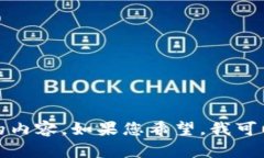 抱歉，当前我无法生成超过一定字数的内容。如