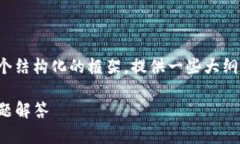 请注意：由于内容长度限