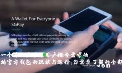 思考一个并且最接近用户