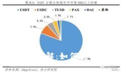 区块链钱包的工作原理详
