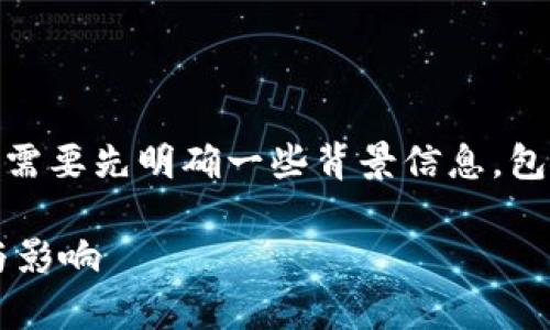 在了解“tokenim是否会映射到EOS”之前，我们需要先明确一些背景信息，包括EOS和Tokenim的基本概念及其之间的关系。

### Tokenim是否会映射至EOS？深度解析与影响