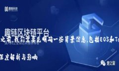 在了解“tokenim是否会映射