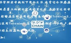 要下载Tokenim2，您可以遵循