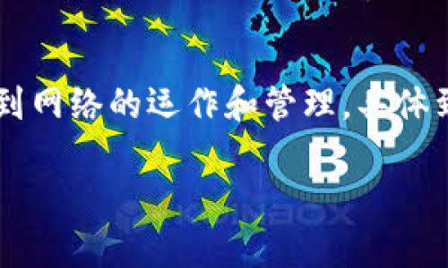 在区块链和加密货币的世界中，“节点”是一个非常重要的概念，它涉及到网络的运作和管理。具体到您提到的“tokenim钱包节点”，我们可以针对这一主题进行深入探讨。

### Tokenim钱包节点详解：功能、作用及重要性