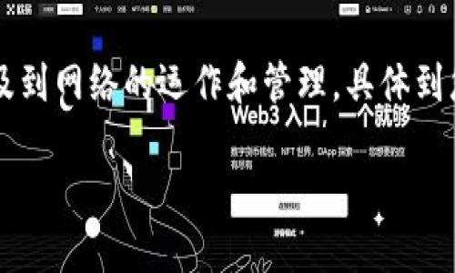 在区块链和加密货币的世界中，“节点”是一个非常重要的概念，它涉及到网络的运作和管理。具体到您提到的“tokenim钱包节点”，我们可以针对这一主题进行深入探讨。

### Tokenim钱包节点详解：功能、作用及重要性