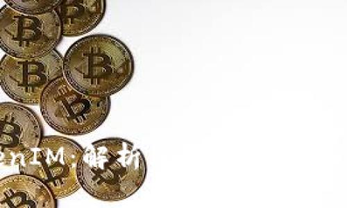 TokenIM：解析其风险及预防措施
