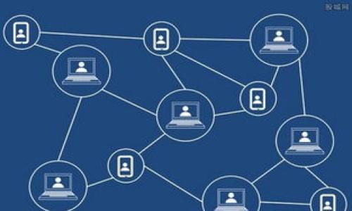    如何处理在交易所提币到TokenIm时丢失的资产  / 
 guanjianci  交易所提币, TokenIm丢失, 数字资产安全  /guanjianci 

在数字货币的交易和管理中，提币是一个至关重要的环节，而通过国内外众多交易所将资产提币到个人钱包的过程往往伴随着各种风险和问题。尤其在提币到TokenIm这一流行的数字资产管理工具时，一些用户可能会遇到资产丢失的情况。本文将对此现象进行深入探讨，并提供解决方案。

### 什么是TokenIm？

TokenIm是一个多链数字资产钱包，允许用户将其加密货币安全地存储和管理。它的用户界面友好，支持多种加密货币，且具备便捷的交易功能。TokenIm致力于为用户提供简单、安全、高效的资产管理体验。使用TokenIm，用户可以轻松进行资产的存储、转移及管理，无需繁琐的操作和复杂的手续。对于许多加密货币投资者而言，TokenIm已经成为他们数字资产的得力助手。

### 提币过程中的常见问题

在将资金从交易所提币到TokenIm的过程中，用户可能会遇到诸如延迟、丢失、地址错误等问题。这些问题如果得不到及时解决，会对用户的资产安全造成严重影响。因此，了解这些潜在问题及其解决方法显得尤为重要。

### 资产丢失的原因

提币到TokenIm时，资产丢失的原因多种多样。以下是几个常见的原因：

1. **地址错误**：用户在提币时填写错误的收款地址是最常见的问题。这可能是由于拼写错误、遗漏字符或复制粘贴时的误操作导致的。

2. **网络问题**：在区块链交易过程中，网络的不稳定可能导致交易未能成功确认，或是在区块链中卡住，造成资产暂时不可用。

3. **交易手续费**：有时用户在提币时没有选择合适的交易手续费，导致交易被延迟，甚至未能成功处理。

4. **智能合约问题**：某些情况下，提币过程可能涉及到复杂的智能合约，如果合约存在漏洞或没有正确执行，会导致资产被锁定。

5. **交易所问题**：如果交易所本身出现技术故障，如服务器宕机或系统维护，可能导致提币失败。

### 如何确认资产是否丢失？

查看交易记录
用户首先需要确认查看自己的交易记录。大部分交易所都提供了完整的交易记录，用户可以通过该记录确认提币交易是否已经成功处理。在查看交易记录时，用户需要关注交易的状态，例如是否显示成功、待确认或失败。

追踪交易状态
若交易处于未确认状态，用户可以使用区块链浏览器来追踪交易的进展。用户只需输入提币交易的哈希值（Tx ID），即可查看交易在区块链上的状态。如果交易已经被确认但资产仍未到达TokenIm，用户需要检查TokenIm的接收地址是否正确。

咨询客服
如果用户仍然无法找到问题所在，可以联系交易所或TokenIm的客服团队，提供相应的交易记录和地址信息，寻求进一步的帮助。客服通常会要求提供交易哈希值及相关信息。

### 如何找到丢失的资产？

地址校正
如果资产被提币到错误的地址，用户需要确定该收款地址的所有者。部分加密货币是可替代的资产，例如以太坊及其代币，若是其他用户的地址，也可能有机会争取返还至自己账户。

联系相关平台
用户在联系需要协助的平台时，务必向他们提供详细信息，包括收款地址、提币记录及相关交易的哈希值。交易所和钱包平台有时可以帮助找回资产，尤其是当交易在它们的系统中被记录时。

法律途径
在极端情况下，如果资产在交易所方面未能找到解决方案，用户可以考虑寻求法律帮助。虽然追回丢失的数字资产并不容易，但在提供足够证据的情况下，法律机构有可能采取措施来恢复资产。

### 如何避免将来的丢失风险？

确认地址的正确性
在提币前，用户需要再三确认收款地址，尤其是在复制粘贴地址时，确保没有遗漏和错误。可以尝试先提小额进行验证，待确认成功后再进行大额提币。

提高对手续费的了解
用户应充分了解交易所对提币的收费标准以及各项手续费的计算方法。确保选择合适的手续费，以提高交易成功率及处理速度。

资产多元化管理
避免将所有资产集中在一个平台上，用户可以选择在多个交易所和钱包之间分散投资，从而降低单一平台出现故障的风险。

### 相关问题探讨

1. **TokenIm的优缺点有哪些？**
2. **如何选择安全的数字货币交易所？**
3. **数字货币的提币流程是怎样的？**
4. **如何防止交易所操作失误？**
5. **一旦资产丢失，是否还有机会找回？**

以上问题将一一详细探讨，以帮助用户更全面地理解在交易所提币及TokenIm使用中可能遇到的各种问题及解决方案。